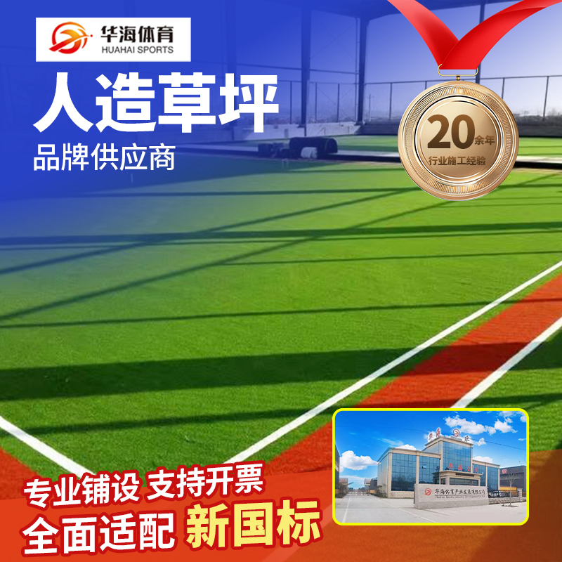 图木舒克市人造草坪塑胶颗粒 - 一站式服务