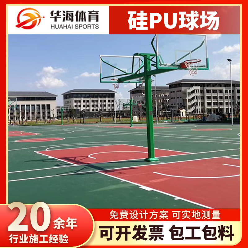 图木舒克市预制型橡胶跑道塑胶篮球场 - 价格