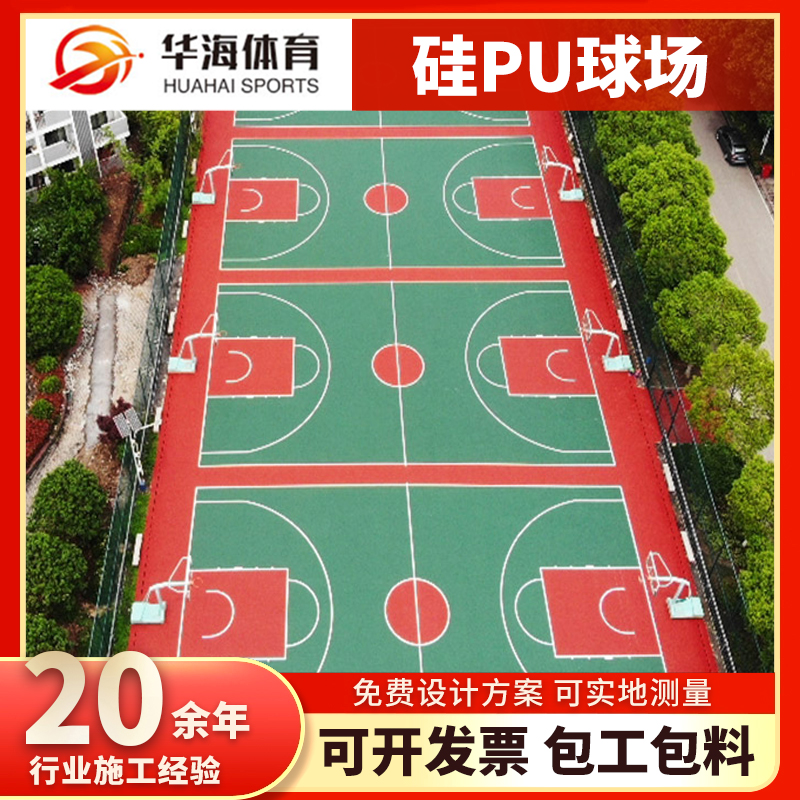 图木舒克市epdm颗粒硅PU篮球场 - 厂家