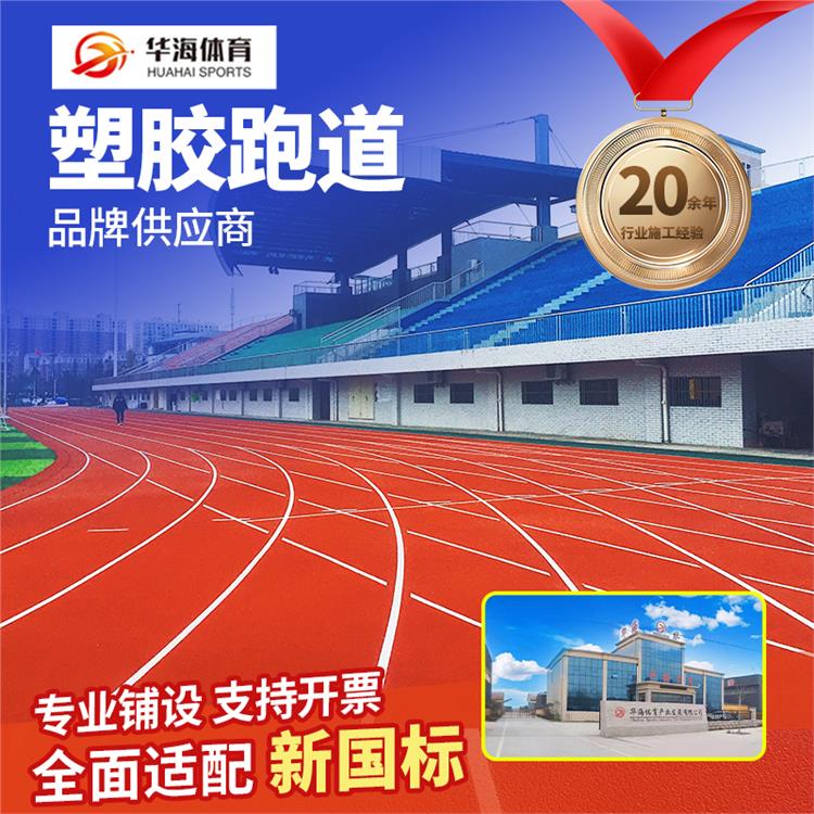 图木舒克市epdm颗粒预制跑道卷材 - 推荐
