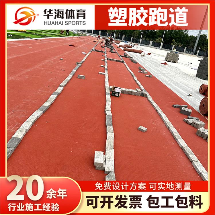 图木舒克市半预制跑道卷材预制型跑道 - 一站式服务