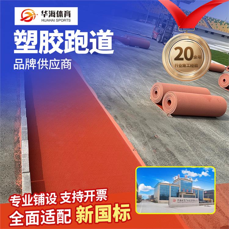 图木舒克市半预制跑道塑胶颗粒 - 一站式服务