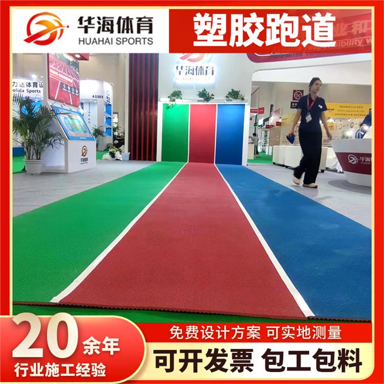 图木舒克市半预制橡胶跑道半预制橡胶跑道 - 哪里好