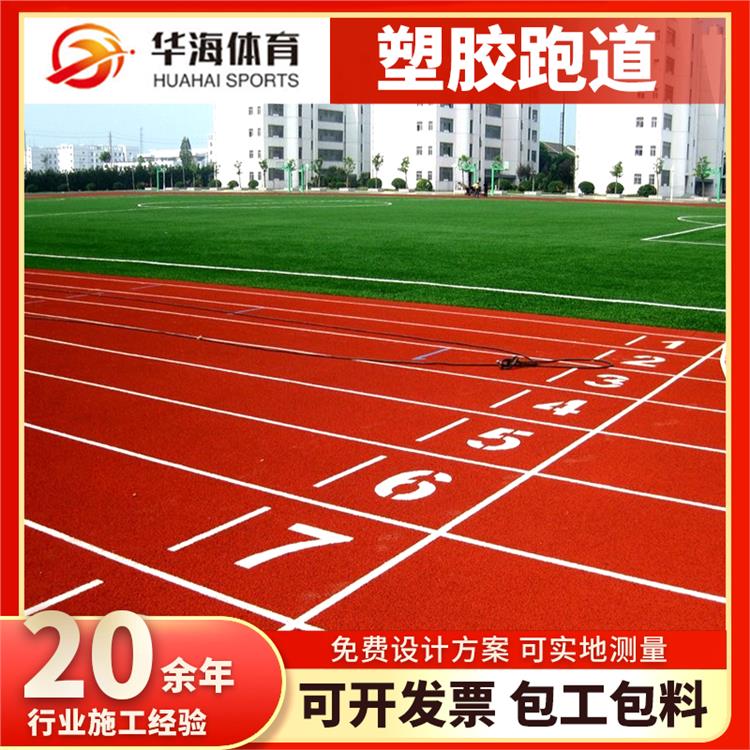 图木舒克市epdm颗粒预制型跑道 - 哪里好