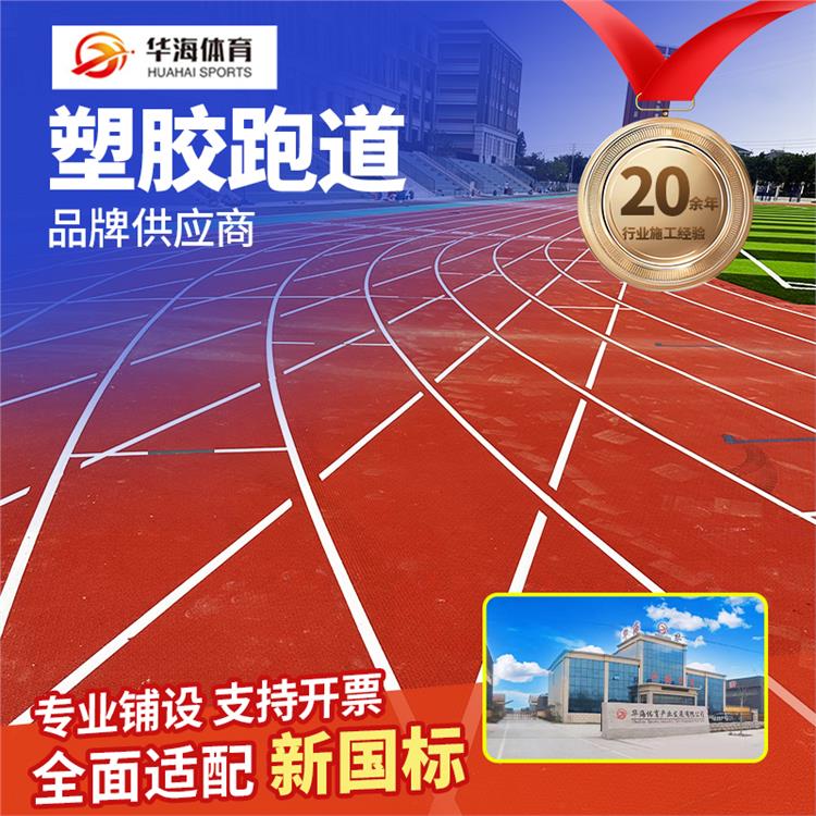 图木舒克市半预制橡胶跑道预制型橡胶跑道 - 推荐